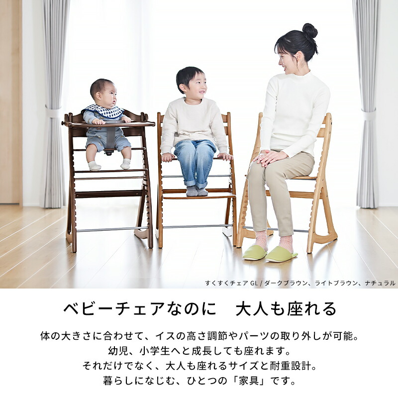 楽天市場】【びっくり特典あり】すくすくチェアGL（SUKUSUKU GL