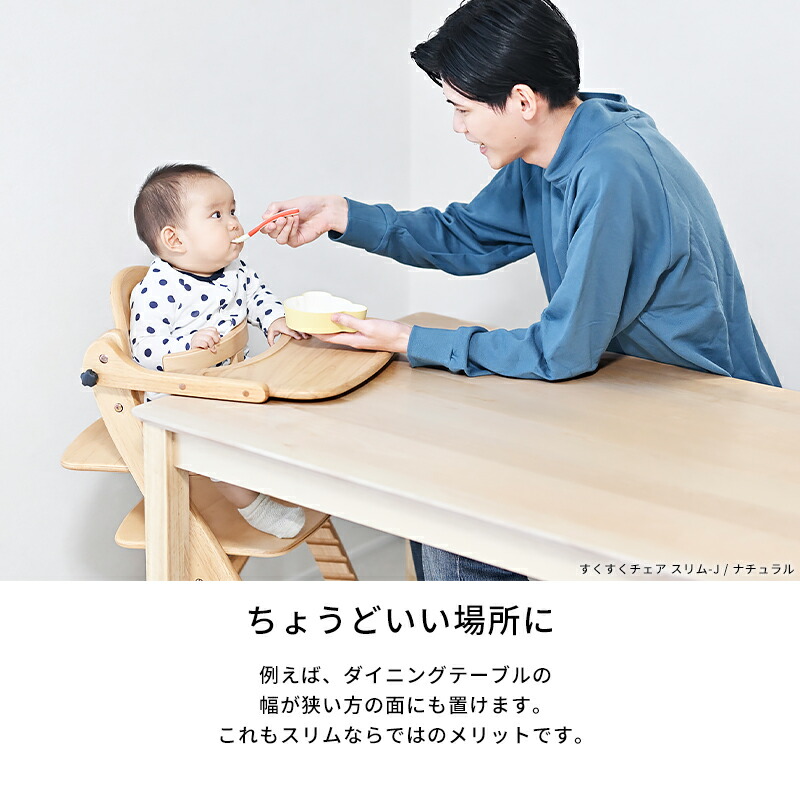 楽天市場】【びっくり特典あり】すくすくチェアスリム-J（SUKUSUKU