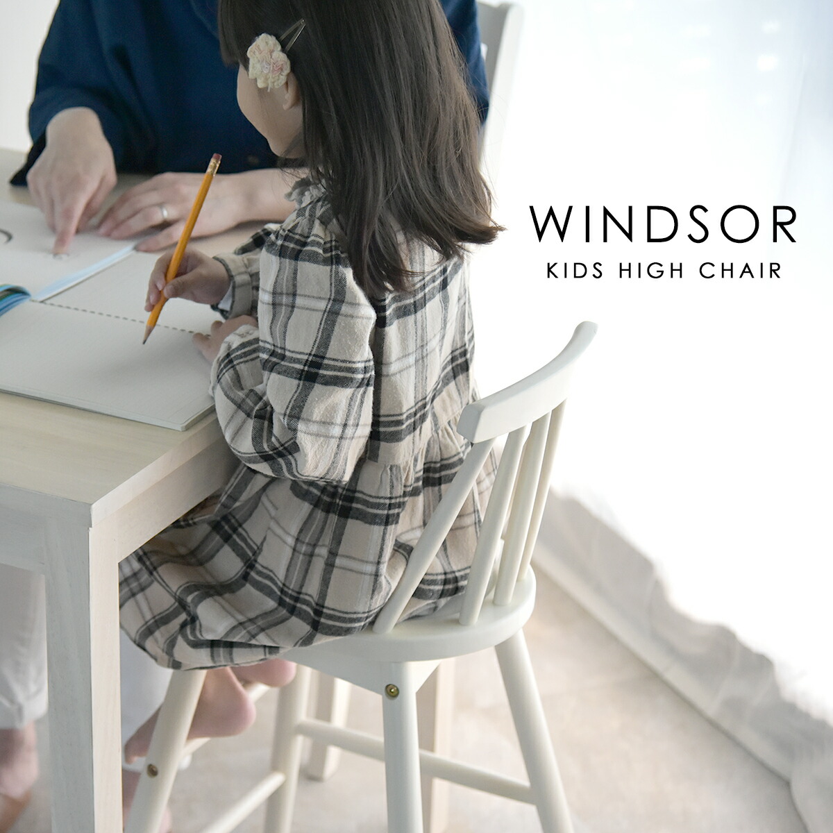 楽天市場】Kidzoo 木製キッズウィンザーハイチェア KDC-3442 天然木