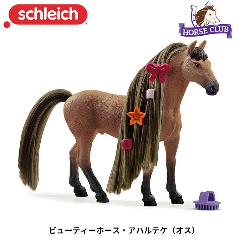 楽天市場】ビューティーホース アハルテケ（オス）42621 馬フィギュア