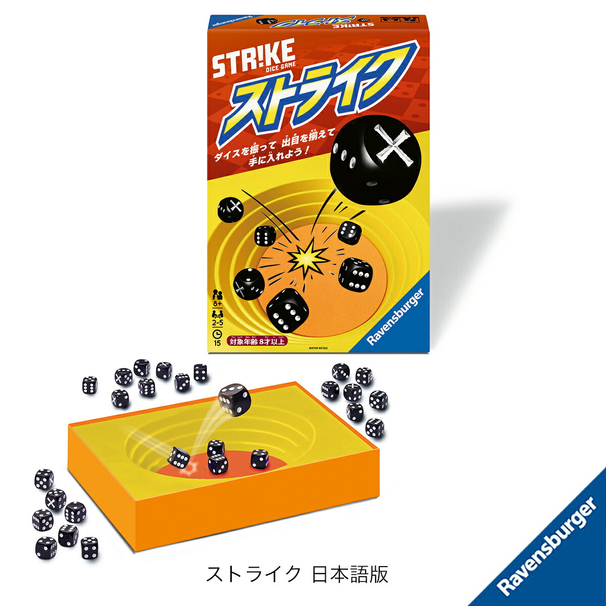 楽天市場】ストライク 日本語版 6248766 ボードゲーム ダイスゲーム