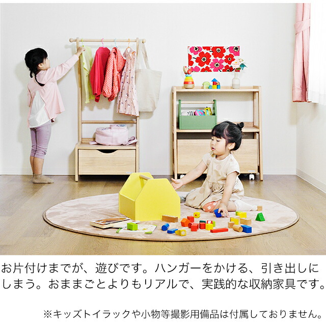 楽天市場】ノスタ3(スリー) キッズハンガーラック 大和屋 木製 収納