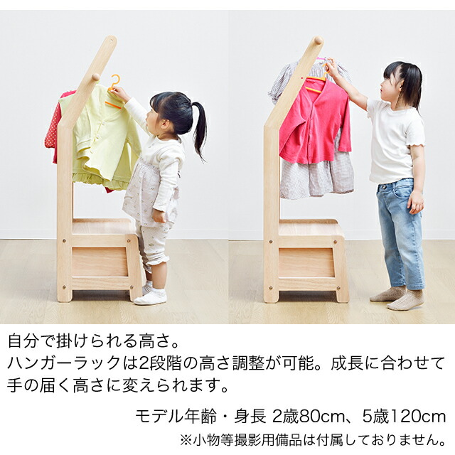 楽天市場】ノスタ3(スリー) キッズハンガーラック 大和屋 木製 収納