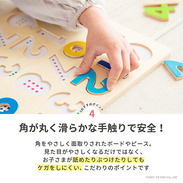 楽天市場】エドインター GENI（ジェニ） 知育パズル 2点セット 木の