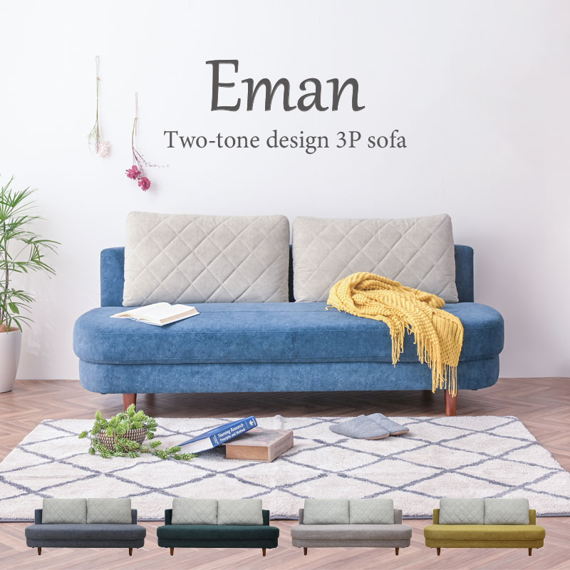 楽天市場】ツートンソファ ツートン バイカラー 2色 天然木