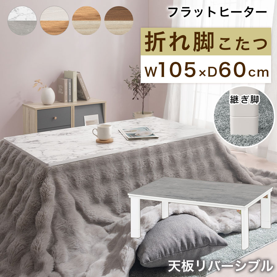 楽天市場】【楽天スーパーSALE!3/4 20:00〜開催】 こたつ 長方形