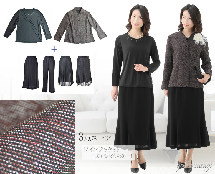 楽天市場】10%OFFクーポン【81%OFF】 レディース アンサンブルスーツ 3