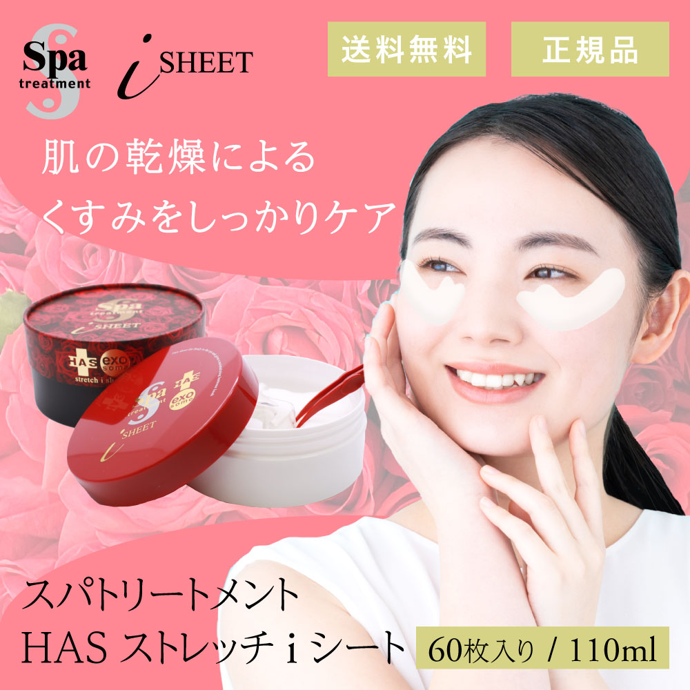 楽天市場】目元 パック スパトリートメント エイジングケアシリーズ