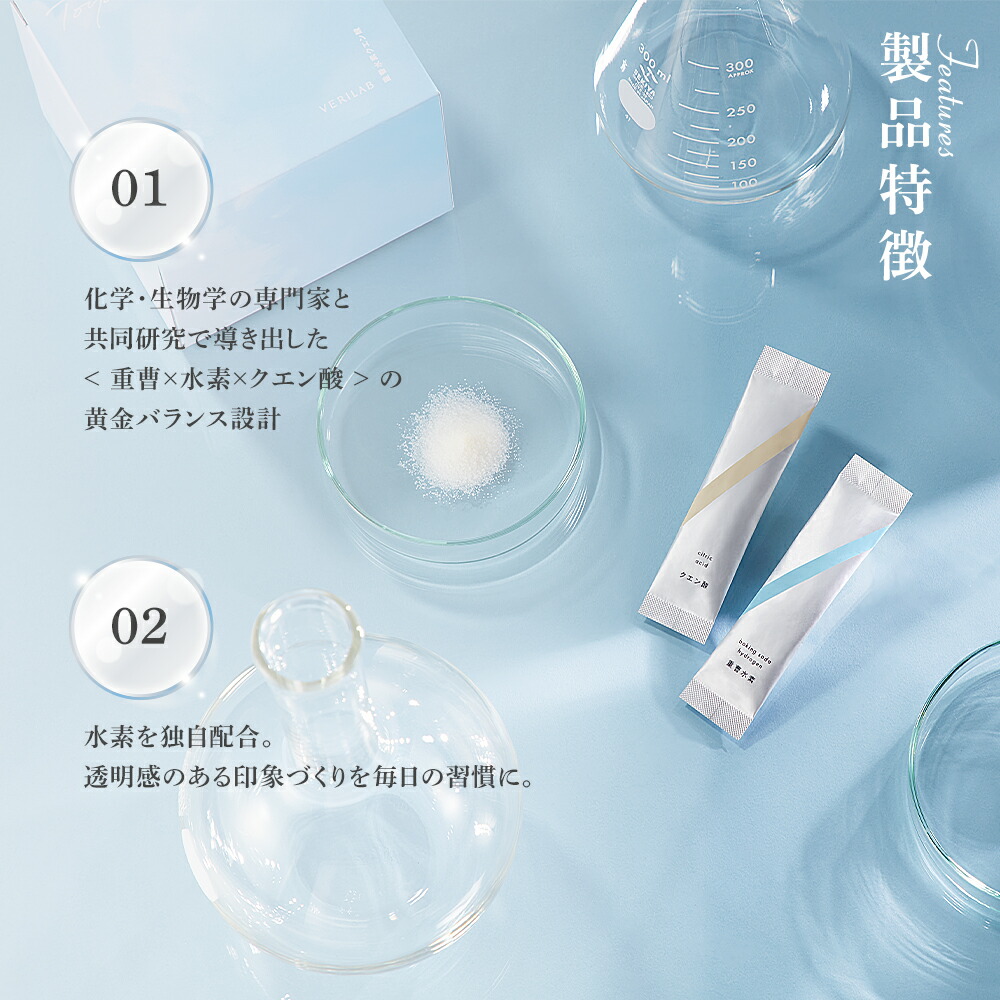 楽天市場】＼最大5,000円クーポン配布中／VERILAB ベリラボ SIGNATURE