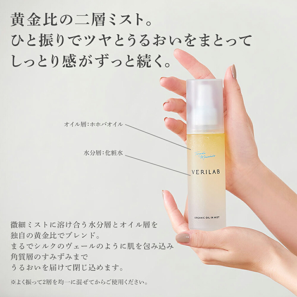 楽天市場】＼最大5,000円クーポン配布中／VERILAB ヴェリラボ