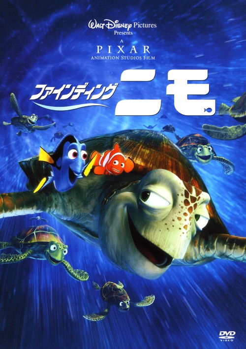 楽天市場】【中古】ファインディング・ニモ 【DVD】／アルバート