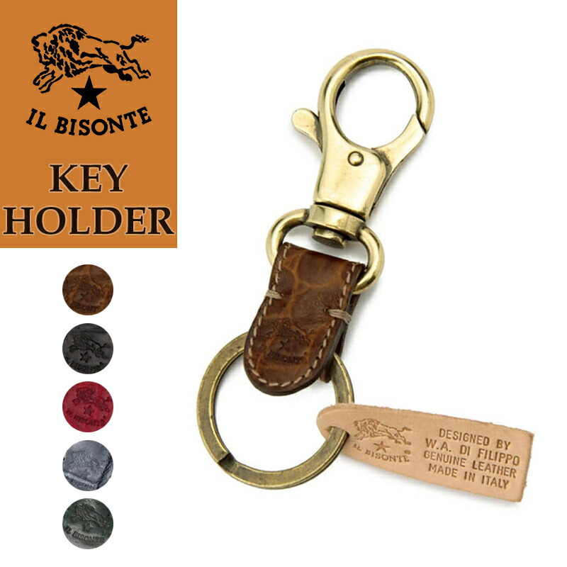 楽天市場】国内正規取扱店【即日発送】(イルビゾンテ キーホルダー) IL