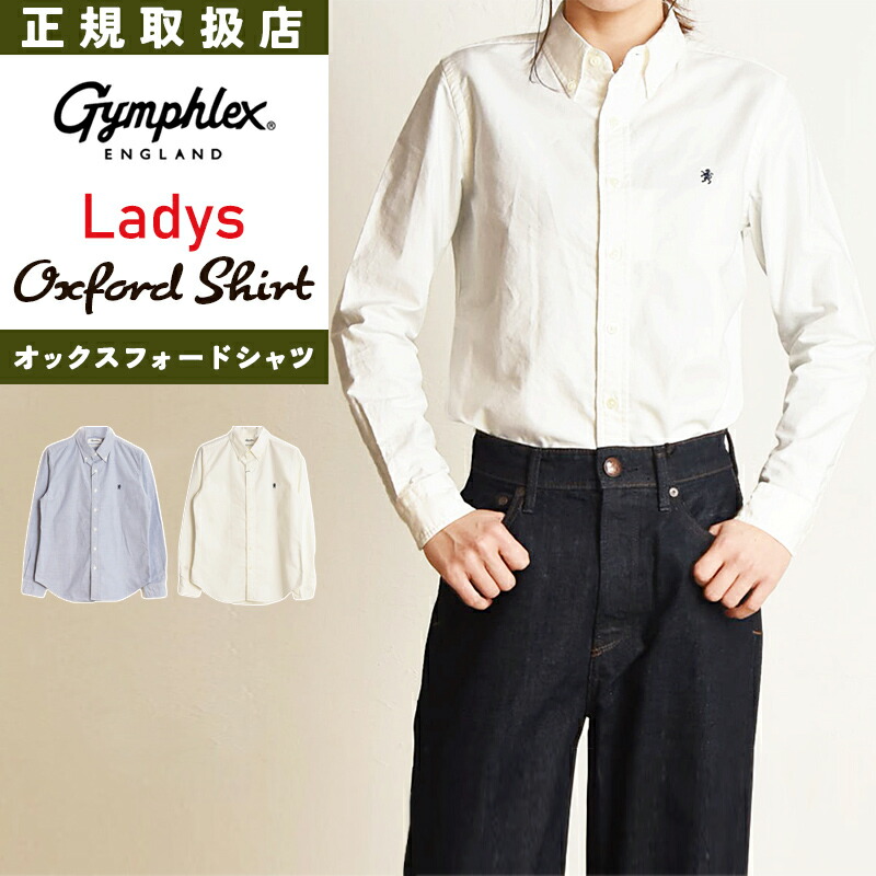 楽天市場】ジムフレックス シャツ レディース（カラーホワイト