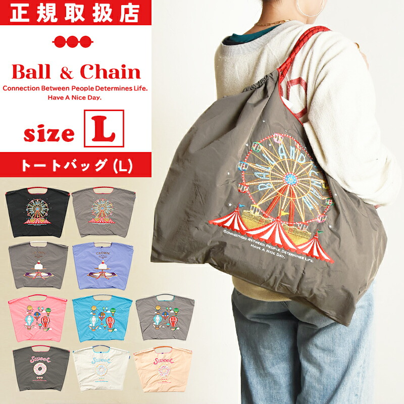 楽天市場】正規取扱店 ボールアンドチェーン Ball&Chain Lサイズ