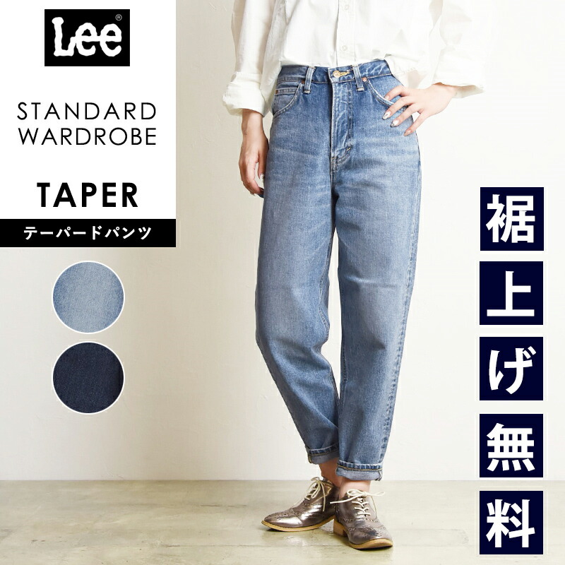 楽天市場】リー Lee スタンダードワードローブ STANDARD WARDROBE