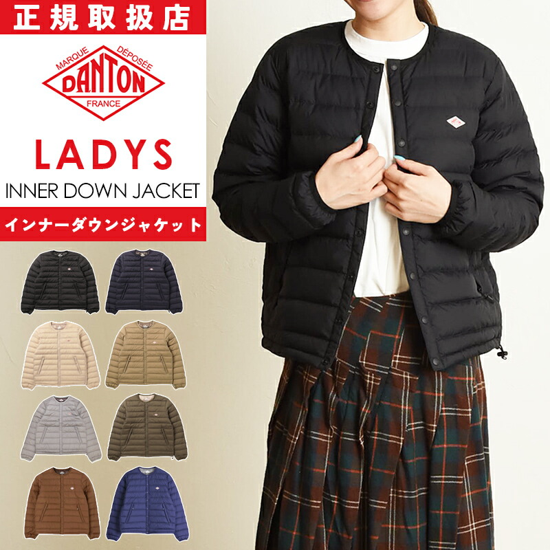 楽天市場】【セール／10%OFF】ダントン DANTON インナーダウン