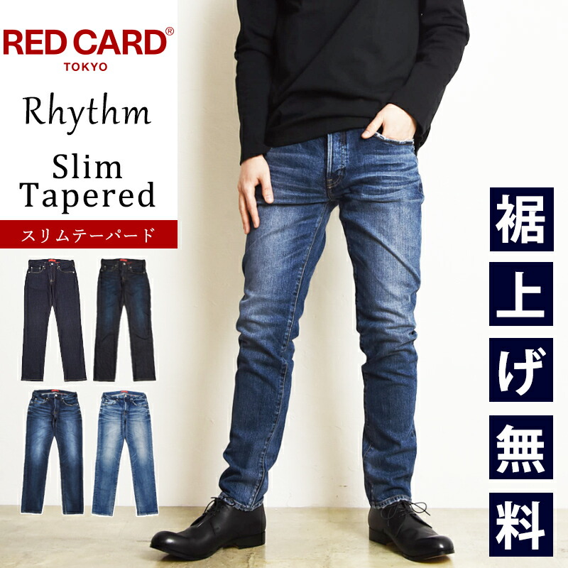楽天市場】【スグ使える10%OFFクーポン発行中】レッドカード RED CARD