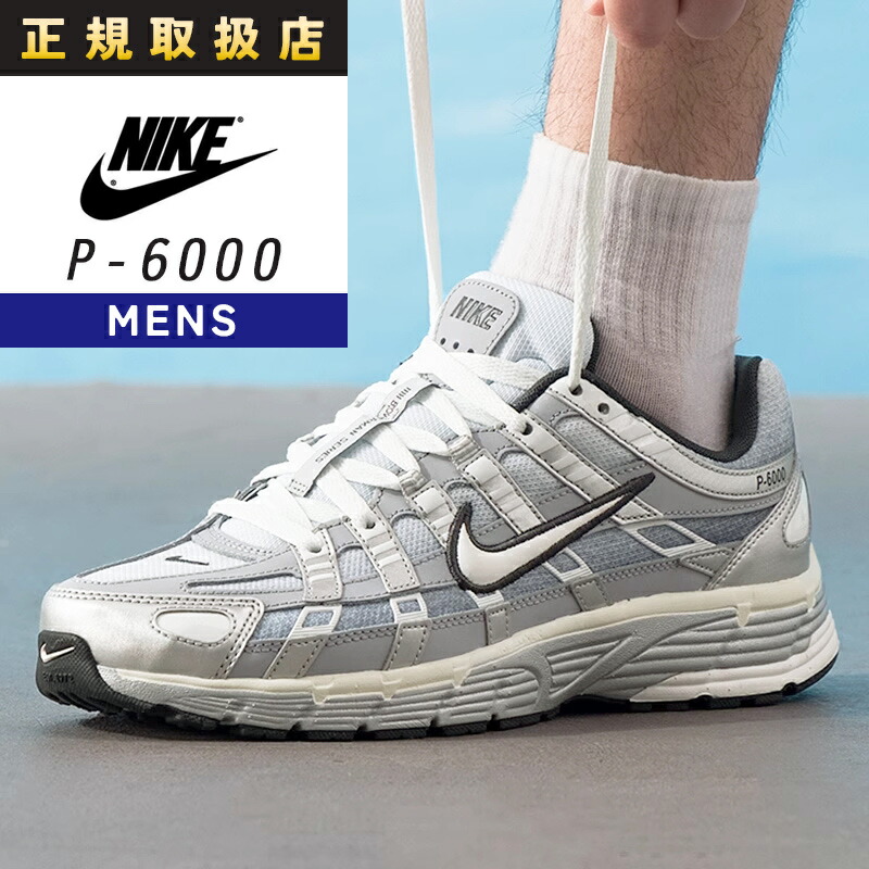 楽天市場】ナイキ NIKE P-6000 メタリックシルバー スニーカー