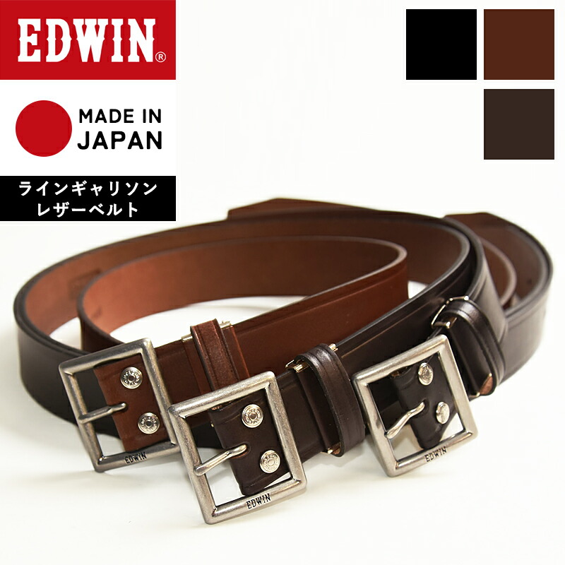 楽天市場】エドウィン EDWIN ライン ギャリソンベルト レザーベルト