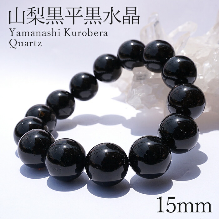 楽天市場】【楽天スーパーSALE 30%OFF】 山梨黒平黒水晶 AAランク