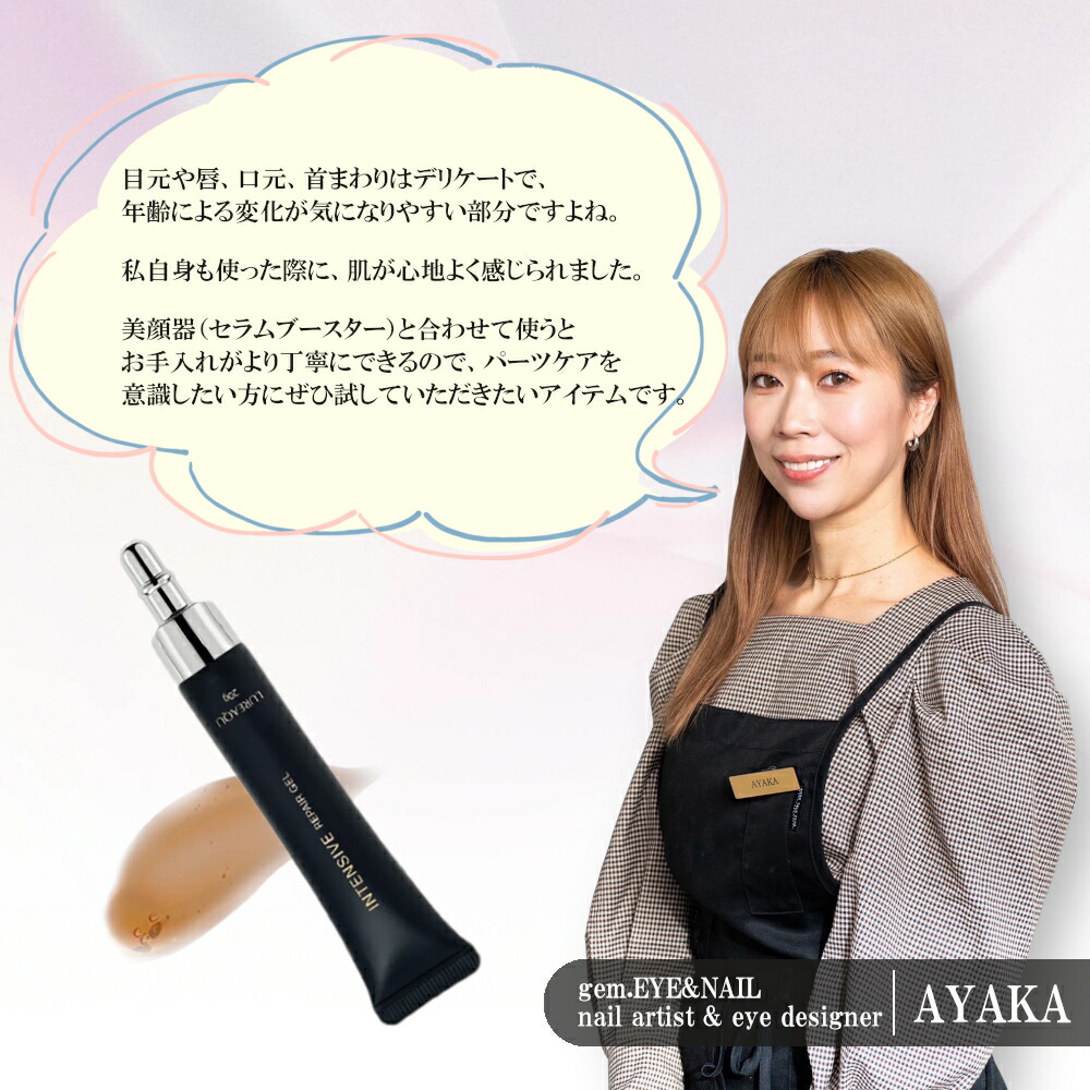 楽天市場】【正規品】ルリーク 2種セット『インテンシブ リペアジェル