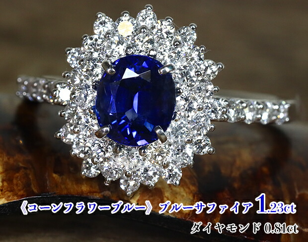 楽天市場】【コーンフラワーブルー！】憧れのプレミアムブルー☆1.23