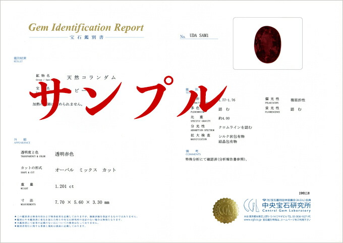 専用JL171ソ付☆鑑別書発行 ※最長発送期日1/21-1/23 鑑別書作成