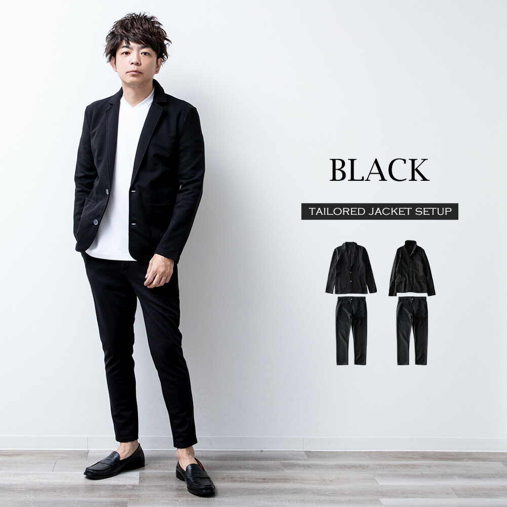 楽天市場】セットアップ メンズ テーラードジャケット 上下セット
