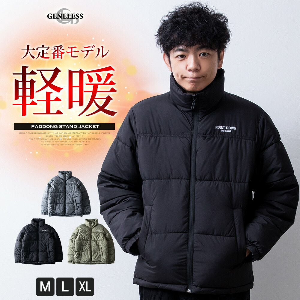 楽天市場】中綿ジャケット メンズ スタンドカラー 中綿 ファースト