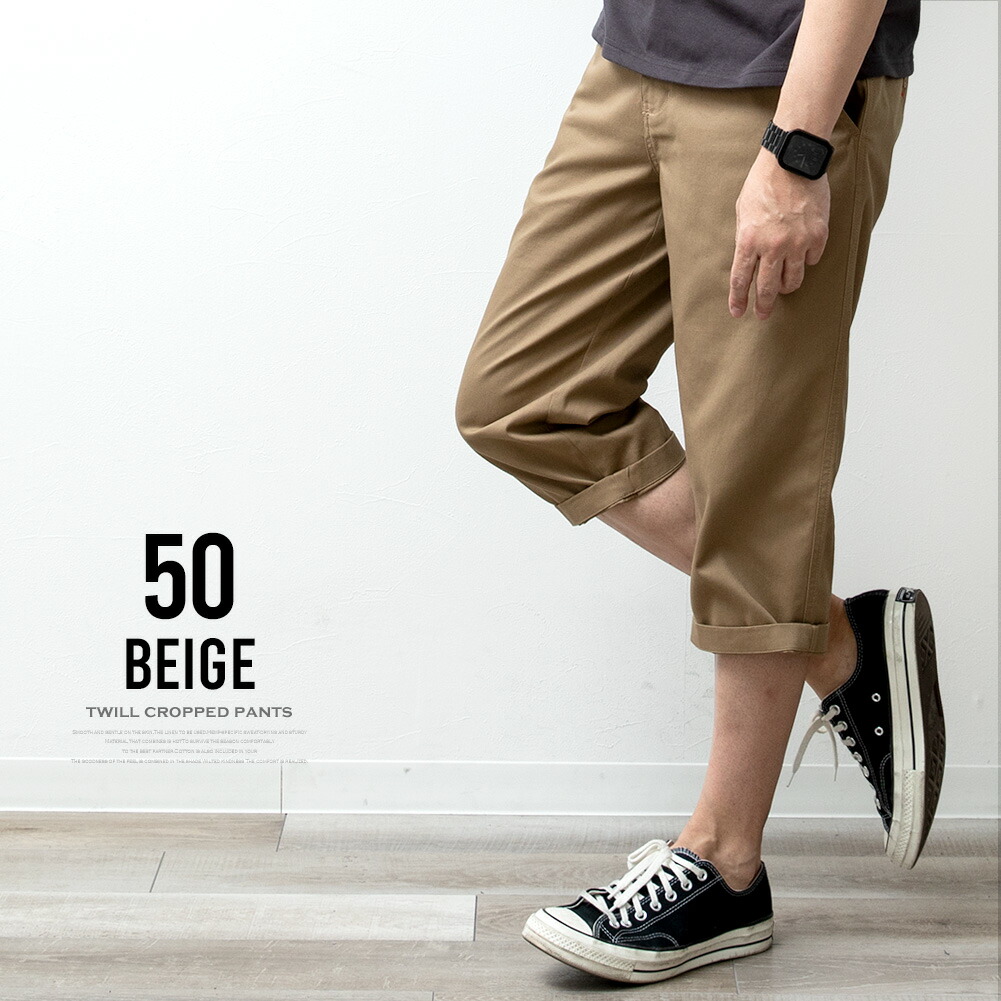 楽天市場】【スーパーセール 50%OFF 半額】 クロップドパンツ メンズ