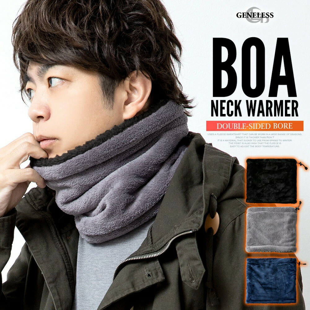 楽天市場】ネックウォーマー メンズ おしゃれ ボア 防寒 暖かい
