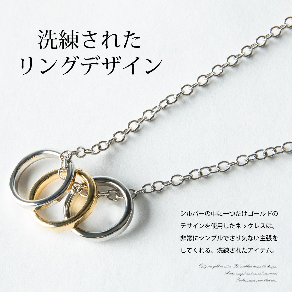 楽天市場】ネックレス チェーン メンズ リング リングネックレス