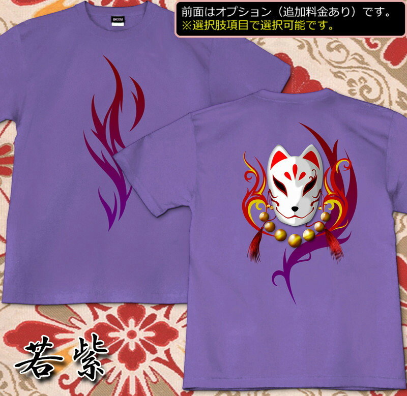 楽天市場】GENJU 稲荷キッズTシャツ KIDS 21春夏 狐 和柄 Tシャツ t