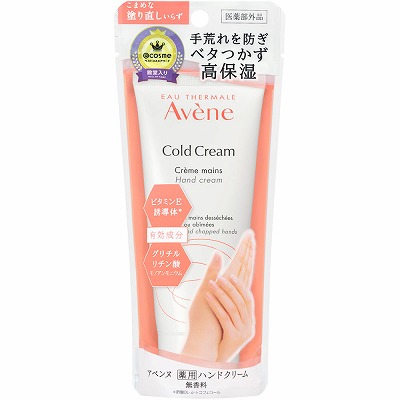 楽天市場】Avene アベンヌ 薬用ハンドクリーム 102g(医薬部外品