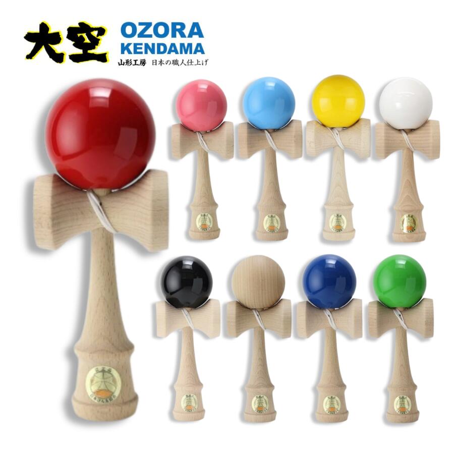 楽天市場】けん玉 大空 ソリッドカラー 山形工房 競技用 日本けん玉