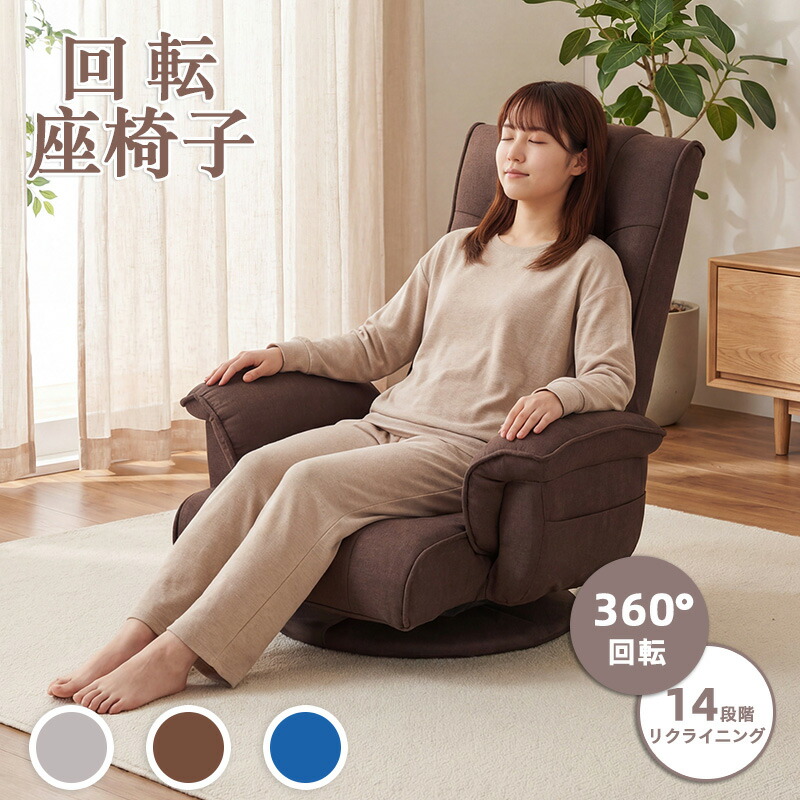 楽天市場】数量限定 ANAシート使用 座椅子 : あなたのふるさとユアー