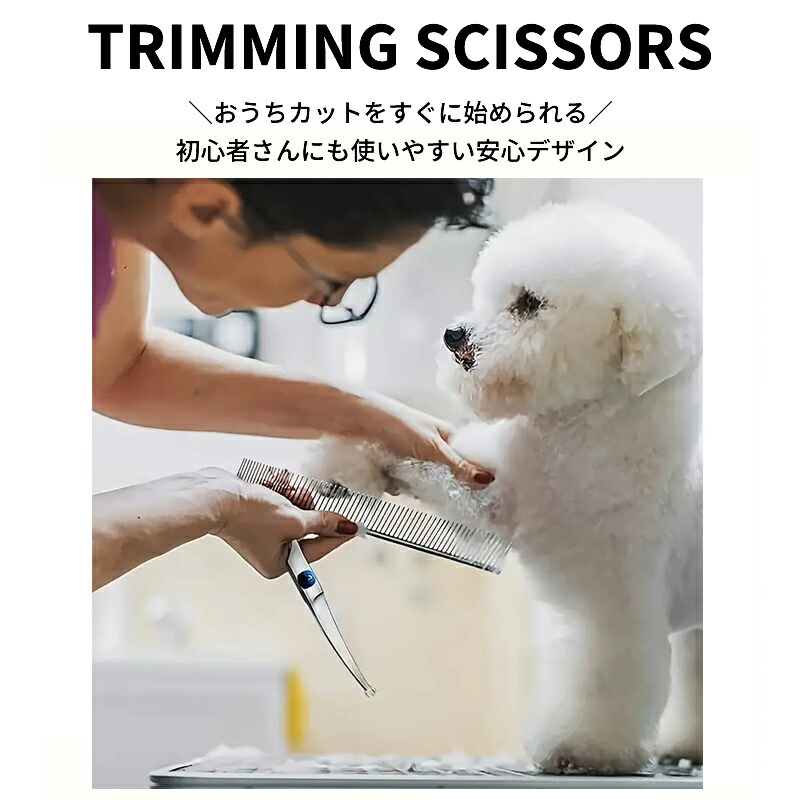 楽天市場】【楽天3位】犬猫 ペット トリミングシザー カーブ ハサミ