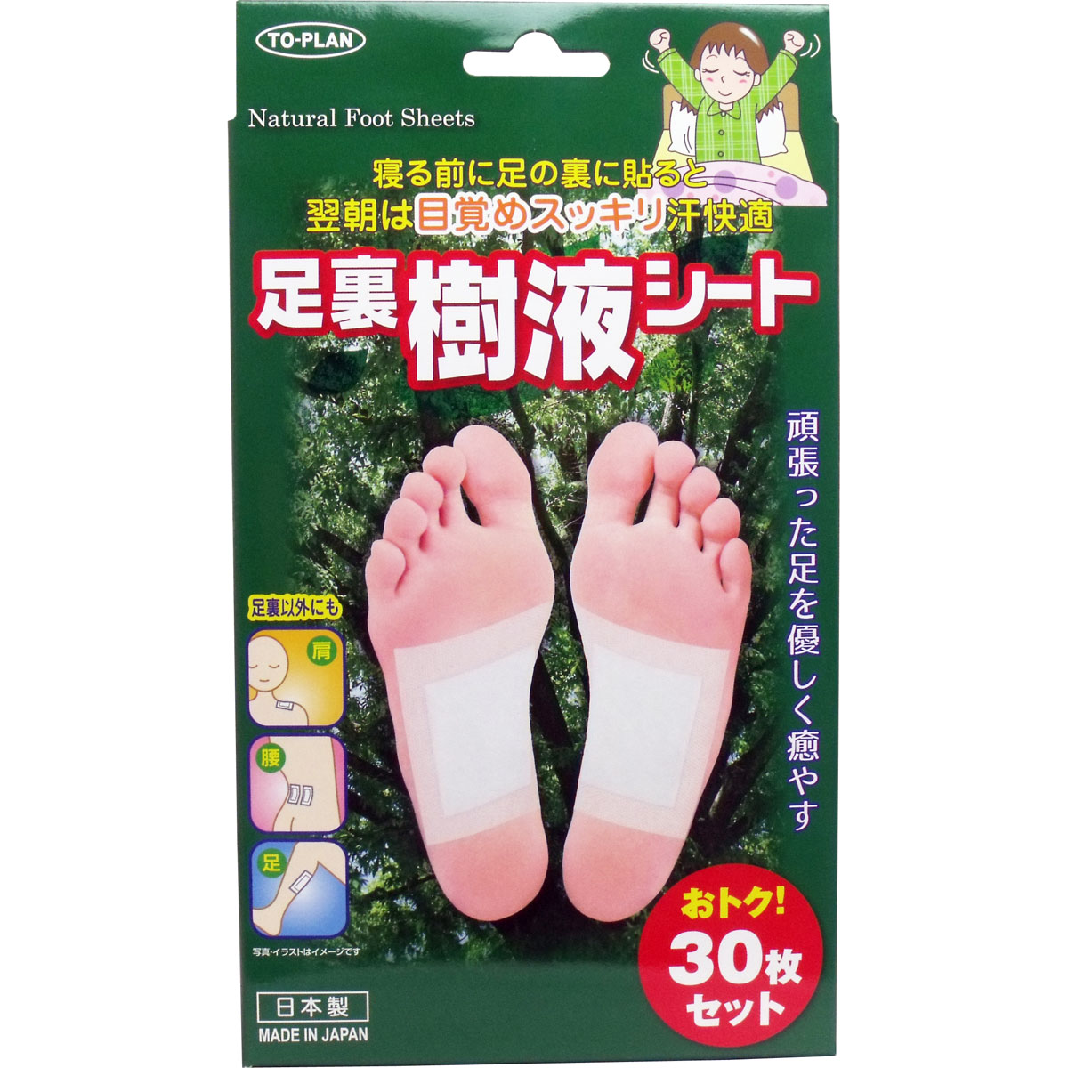楽天市場】遠赤足うらシート一体型 3袋（30枚入り×3） 足裏シート 樹液
