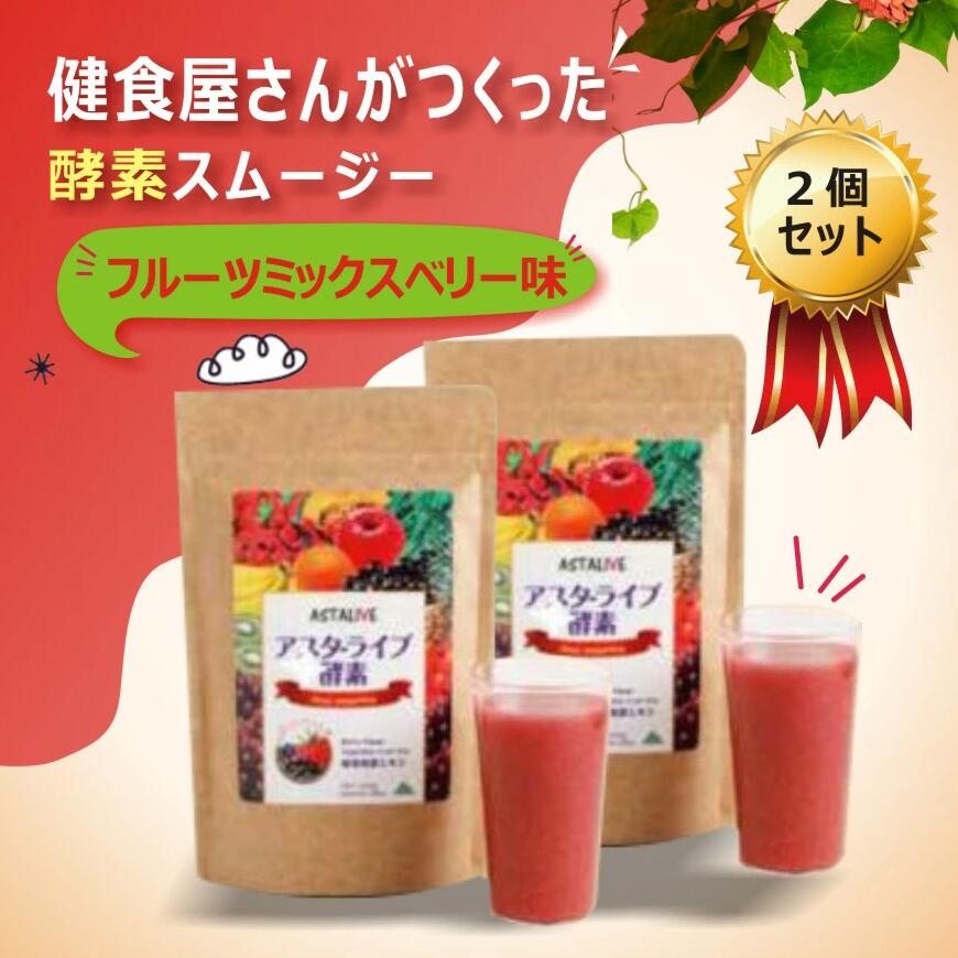 楽天市場】ミックスベリー スムージーの通販