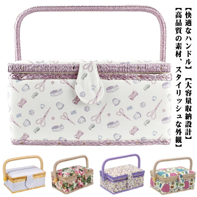 楽天市場】ミシン糸 収納（道具・キット｜手芸・クラフト・生地