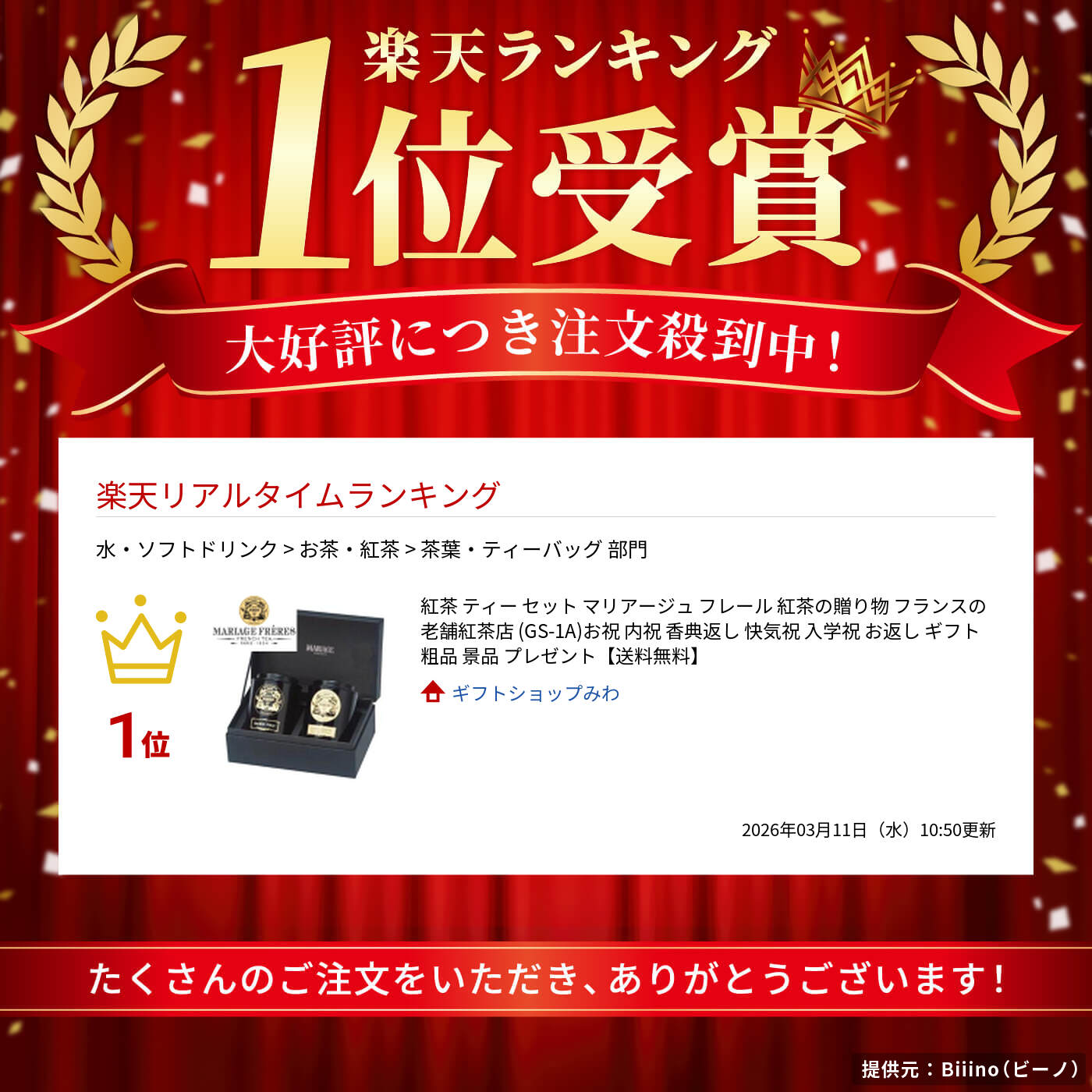 楽天市場】【ポイント10倍スーパーSALE】紅茶 ティー セット