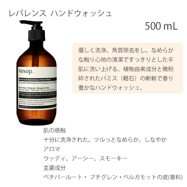 楽天市場】イソップ Aesop ハンドウォッシュ&ハンドバームセット 女