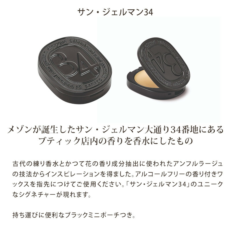 楽天市場】【10％OFF!スーパーSALE限定】DIPTYQUE ディプティック