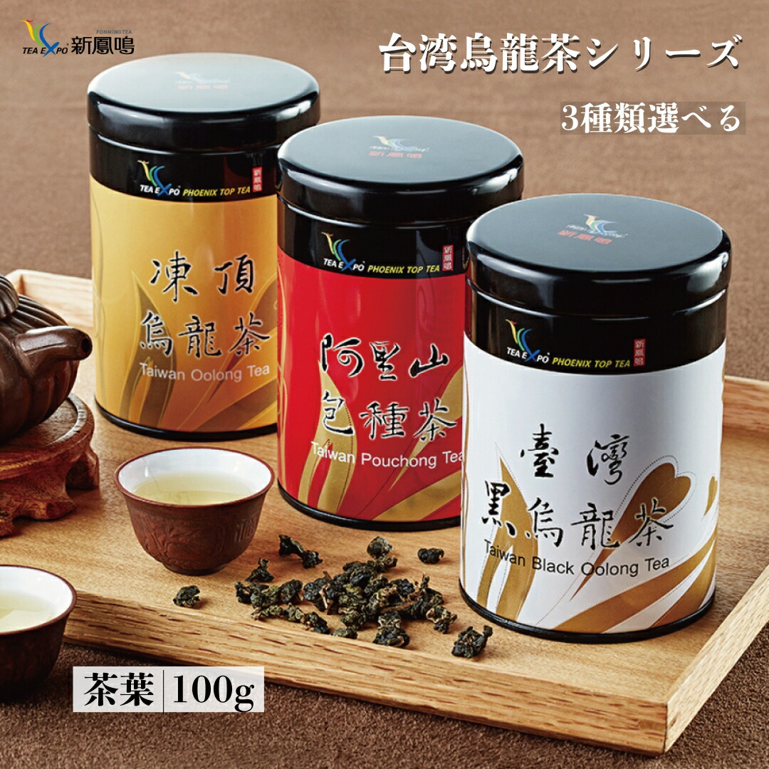 楽天市場】阿里山 凍頂烏龍茶の通販