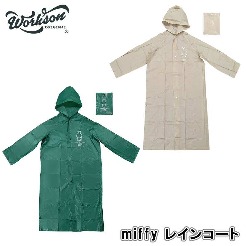 楽天市場】ミッフィー レインコート bruna miffy 雨具 カッパ
