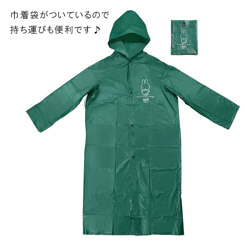 楽天市場】ミッフィー レインコート bruna miffy 雨具 カッパ