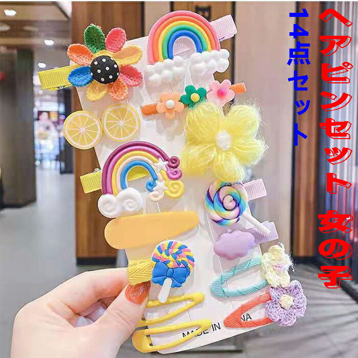楽天市場】ヘアアクセサリー セット ヘアピンセット 子供用 ヘア