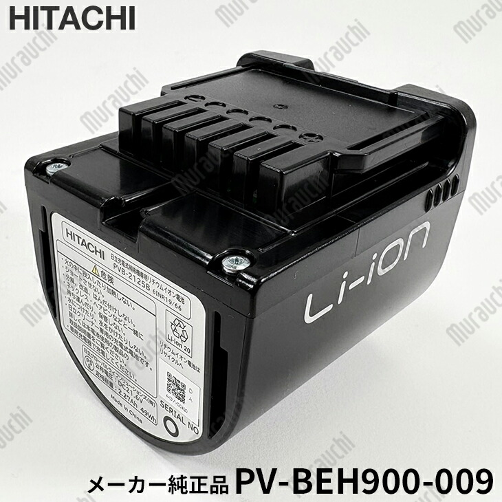 楽天市場】【ゆうパック送料無料】日立 PV-BFL1-008 充電式掃除機用