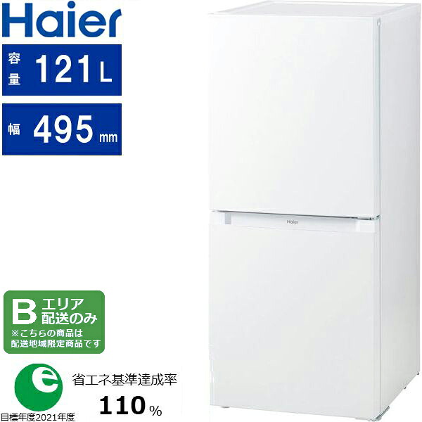 Haier JR-NF121C-W 2ドア冷蔵庫 右開き 121L ホワイト」の人気商品一覧