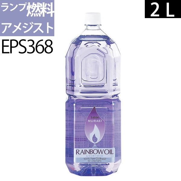 楽天市場】2L A白灯油のように嫌なニオイのしない業務用オイルランプ